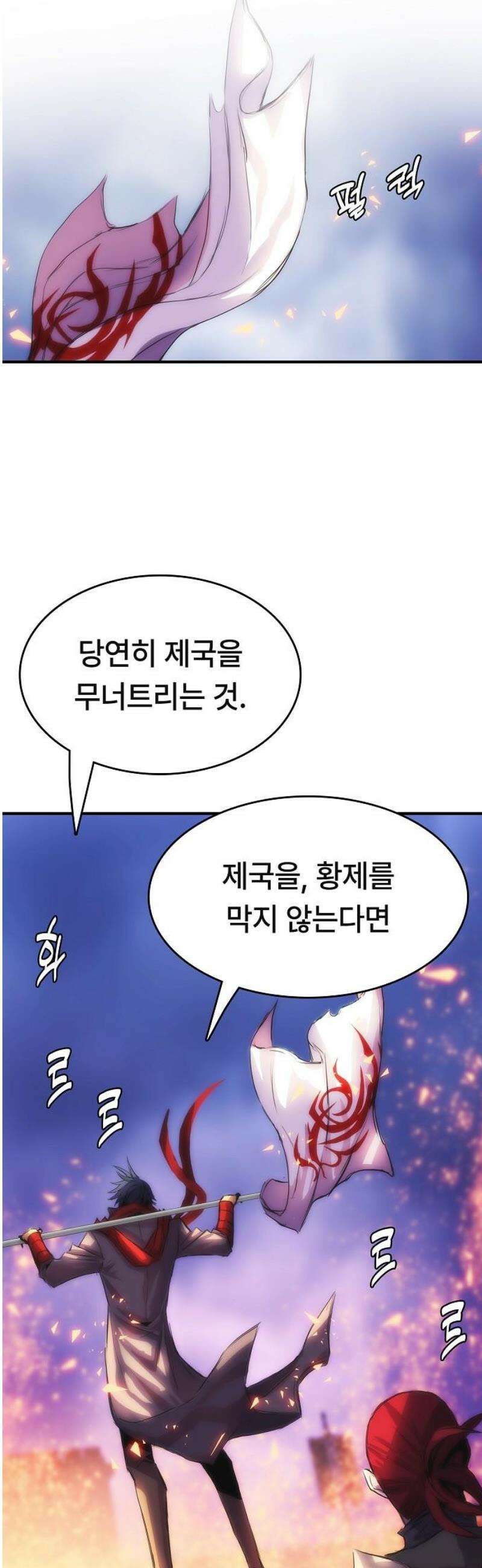 사냥개의 회귀본능 83화 26