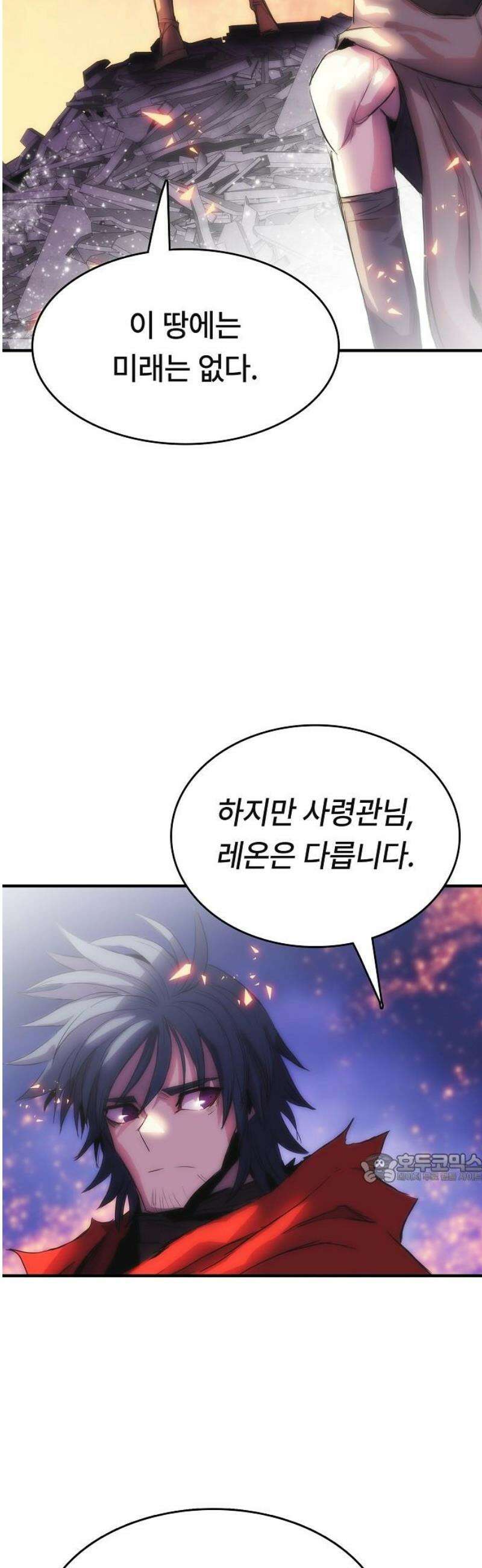 사냥개의 회귀본능 83화 27