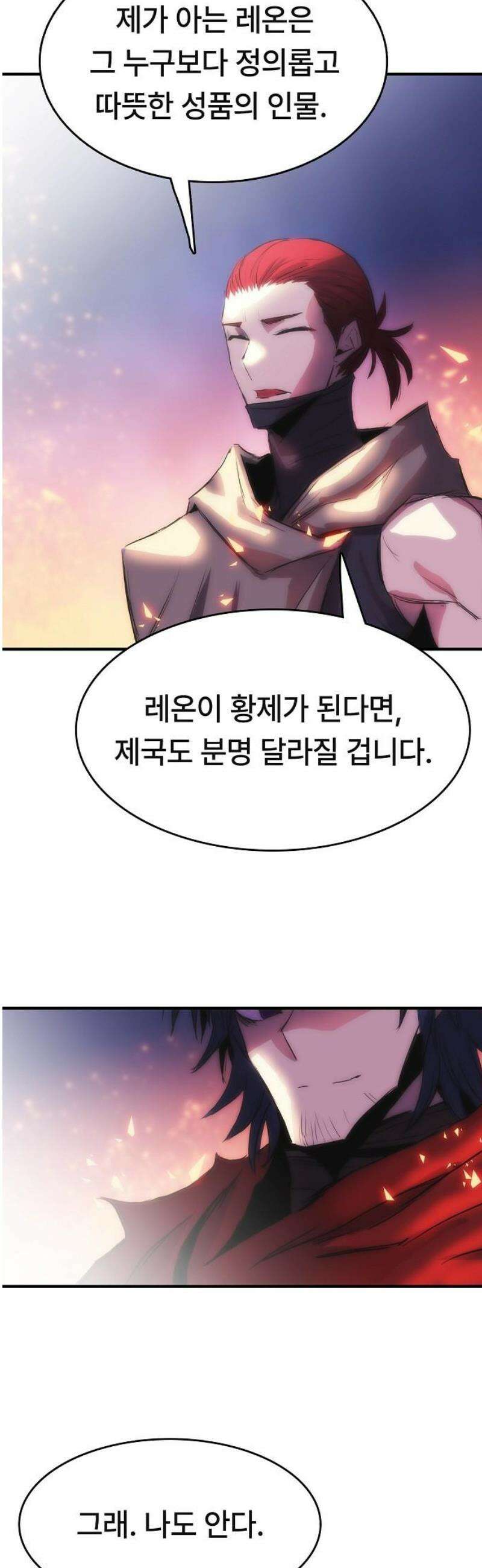 사냥개의 회귀본능 83화 28