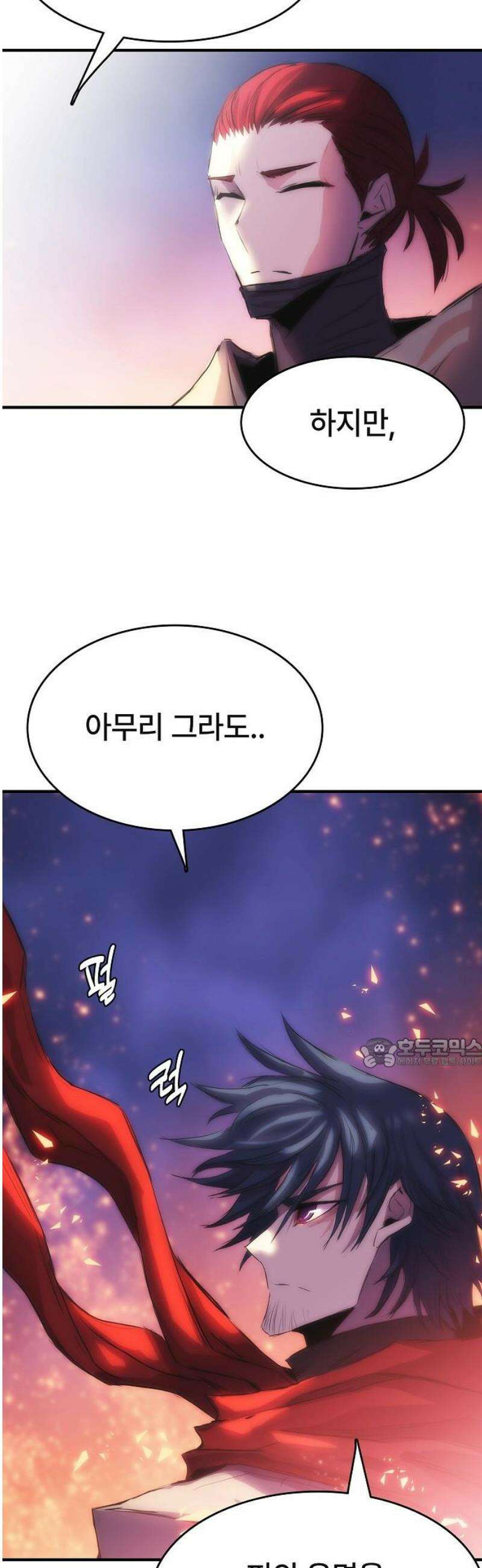 사냥개의 회귀본능 83화 29