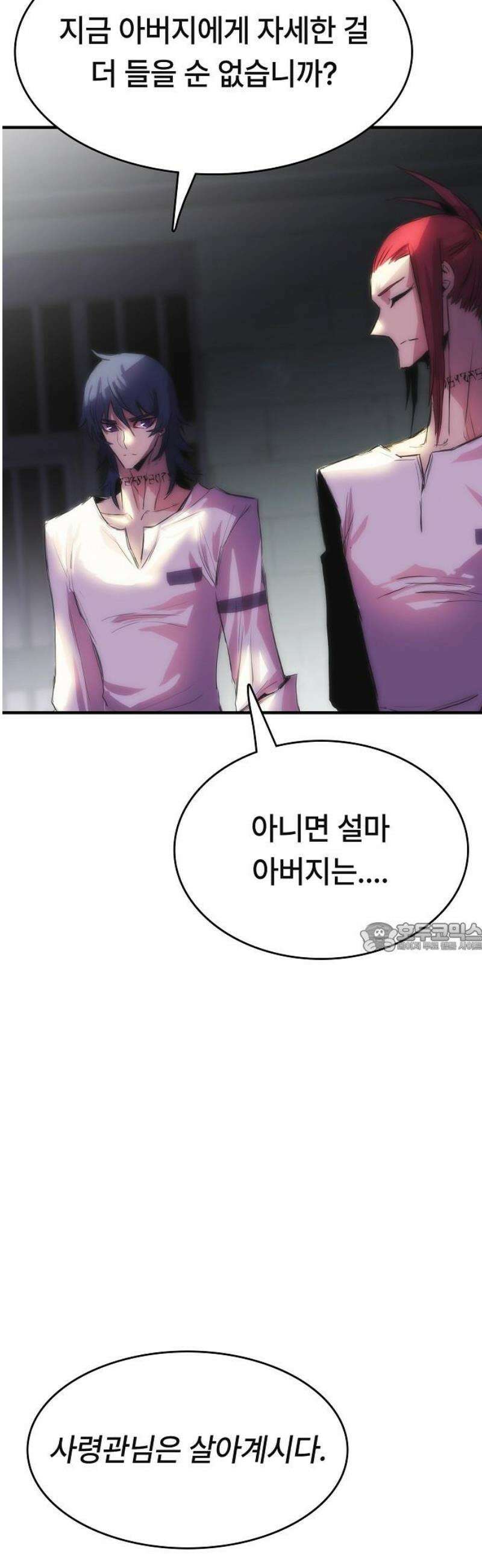 사냥개의 회귀본능 83화 31