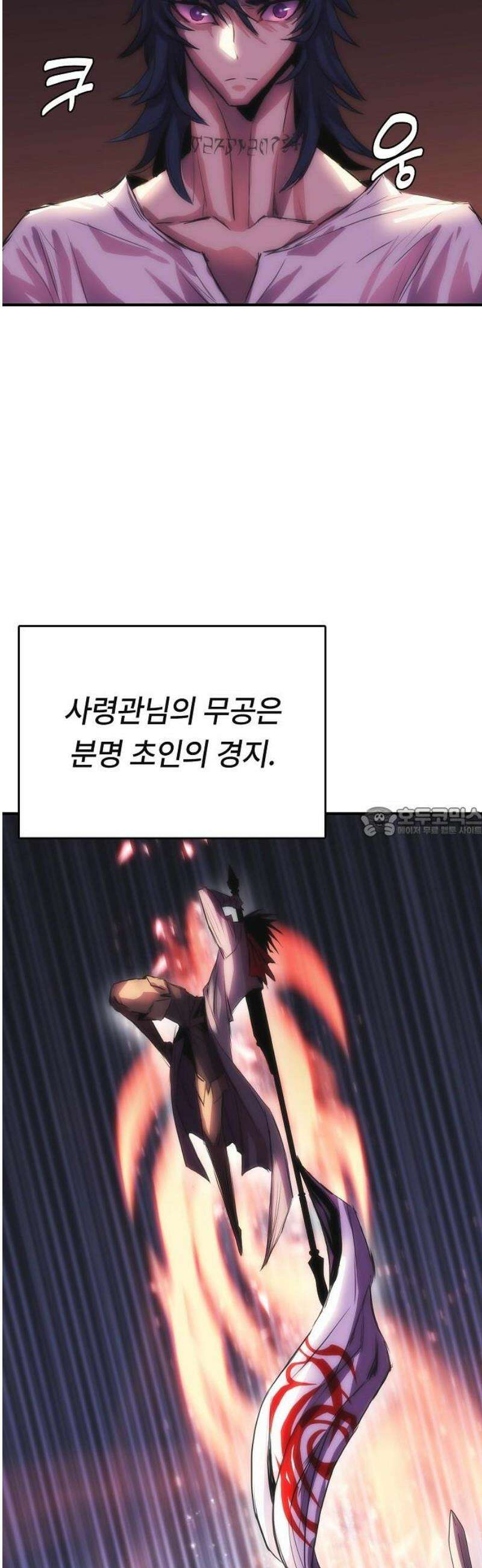사냥개의 회귀본능 83화 33