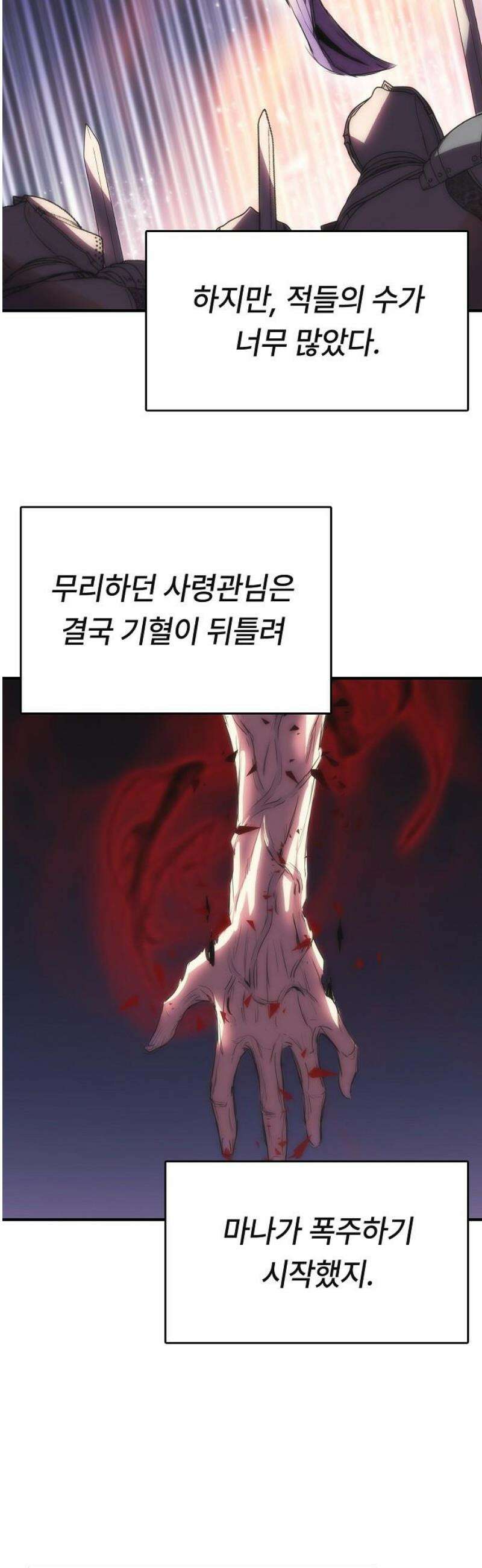 사냥개의 회귀본능 83화 34
