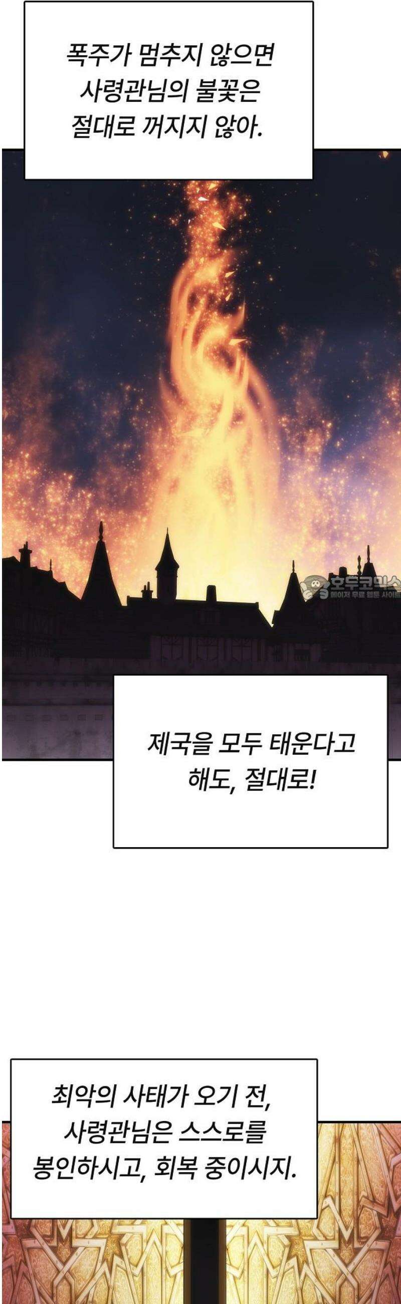 사냥개의 회귀본능 83화 35