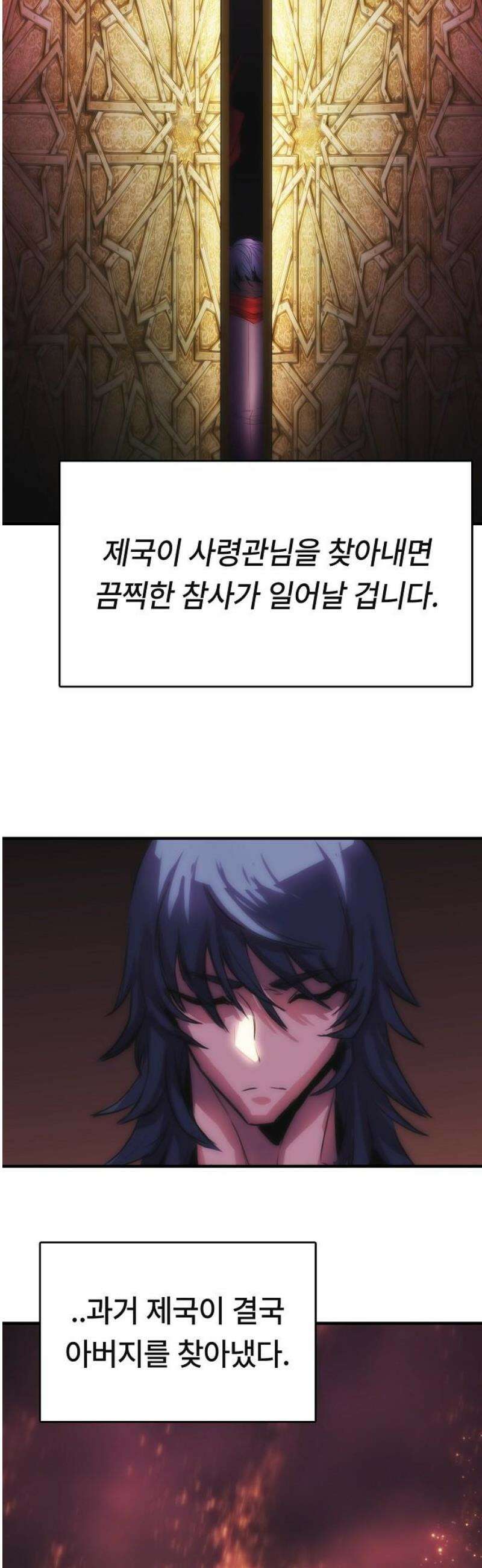 사냥개의 회귀본능 83화 36