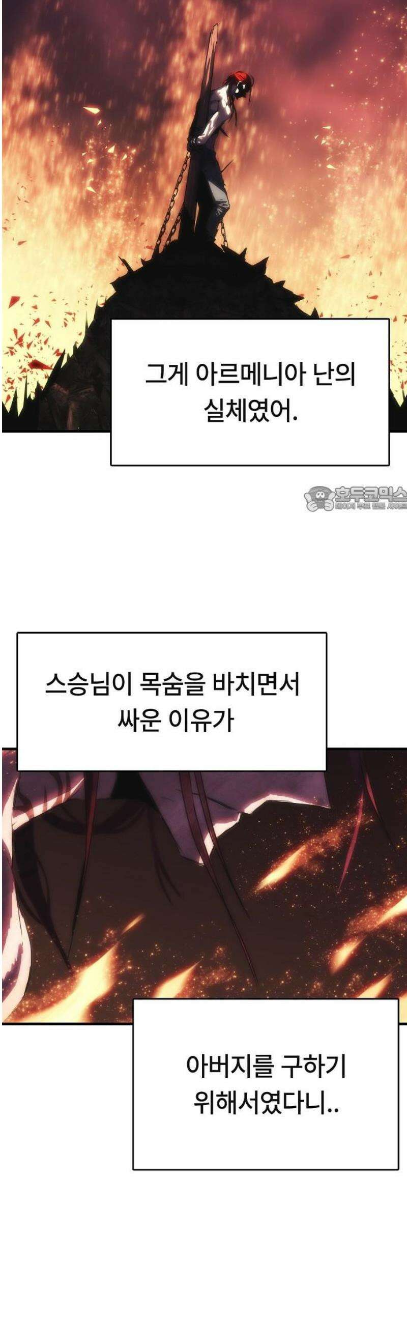 사냥개의 회귀본능 83화 37