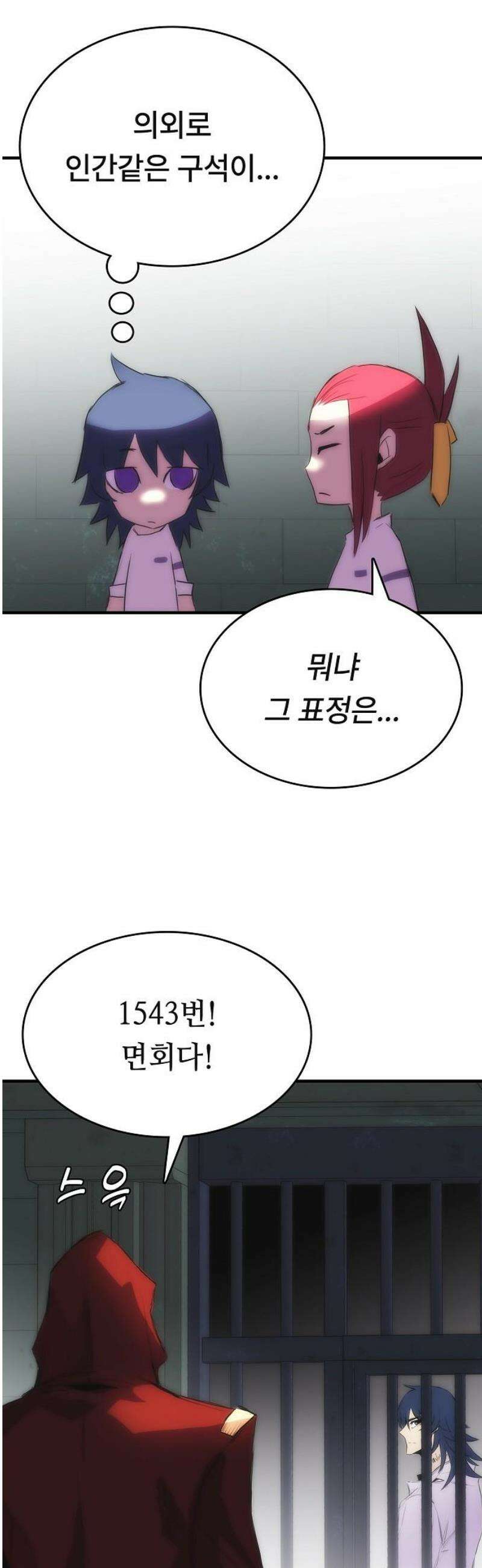 사냥개의 회귀본능 83화 38
