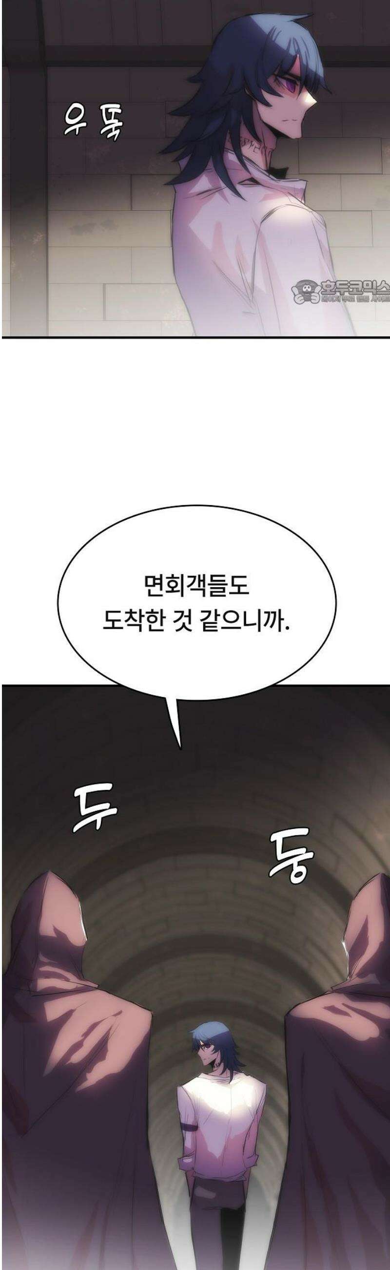 사냥개의 회귀본능 83화 41