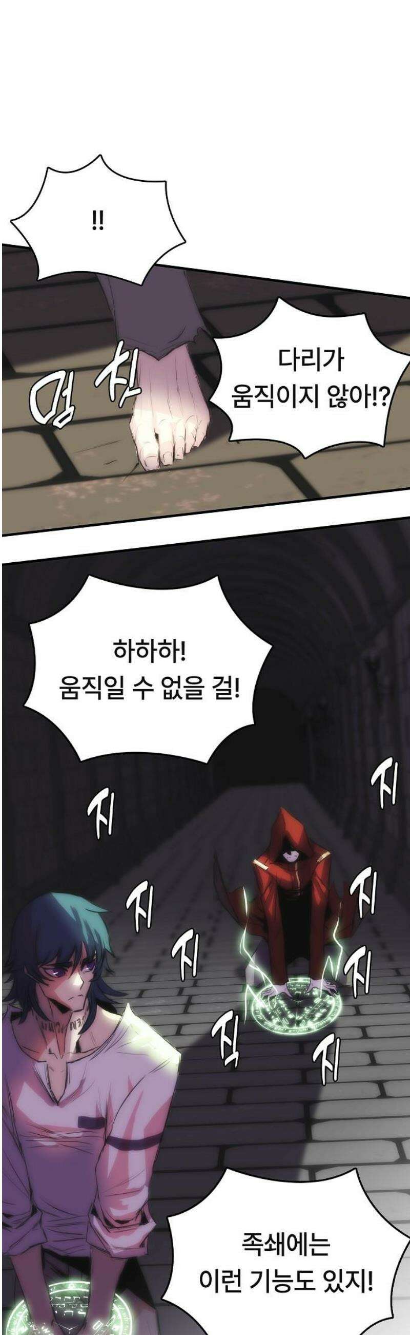 사냥개의 회귀본능 83화 44