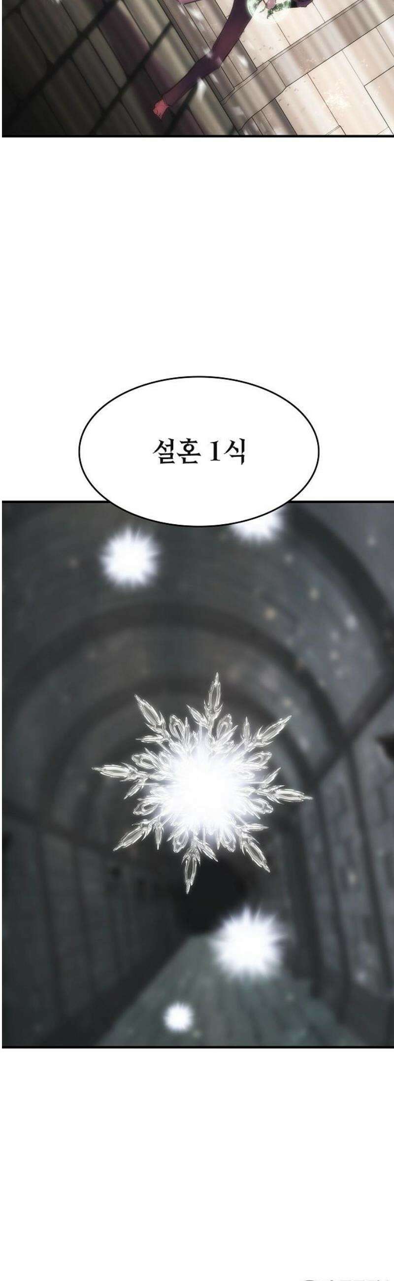 사냥개의 회귀본능 83화 46