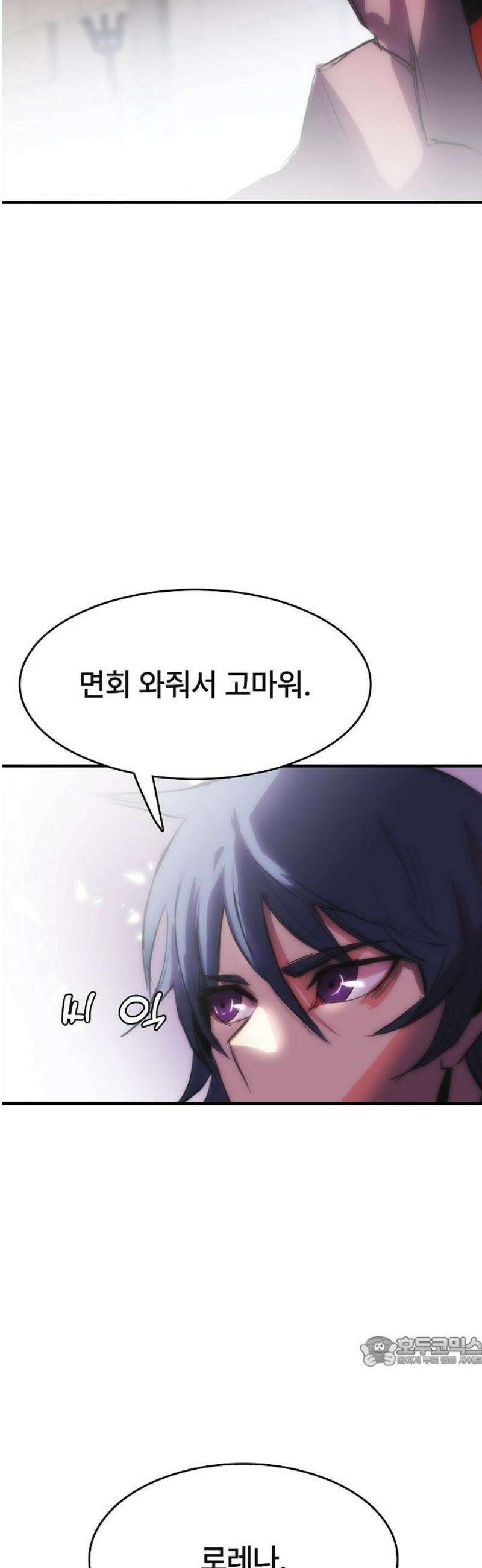 사냥개의 회귀본능 83화 50