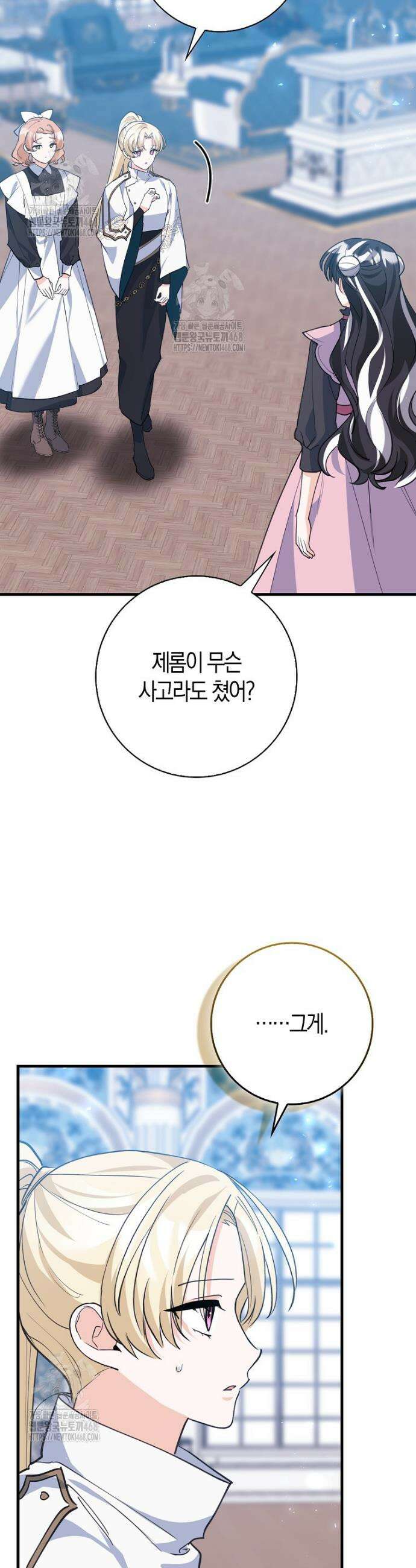 미친 범고래의 애착 펭귄 60화 2