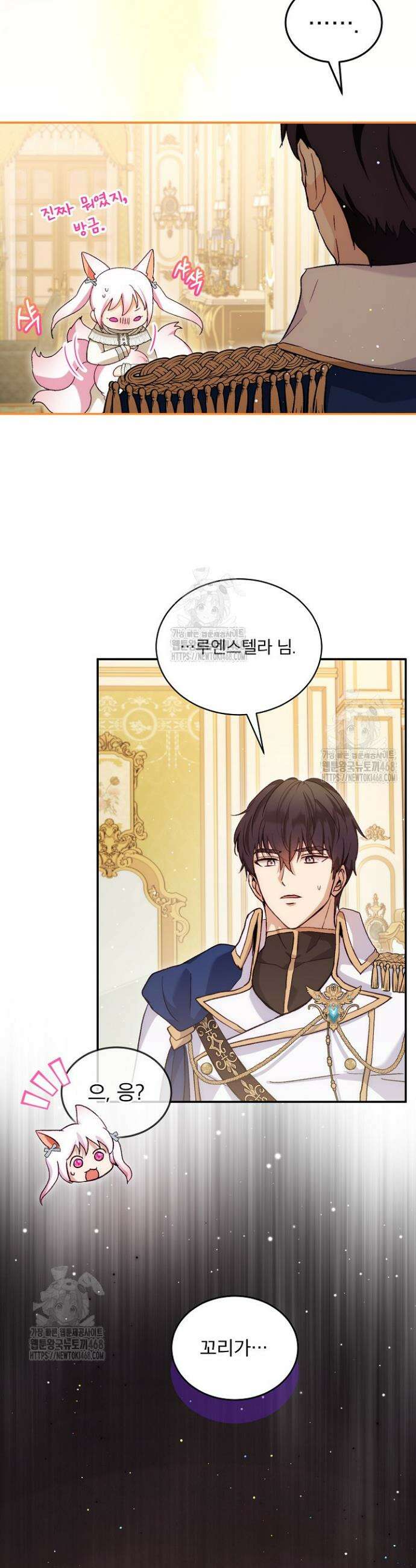 아기 신수로 환생했습니다 112화 5