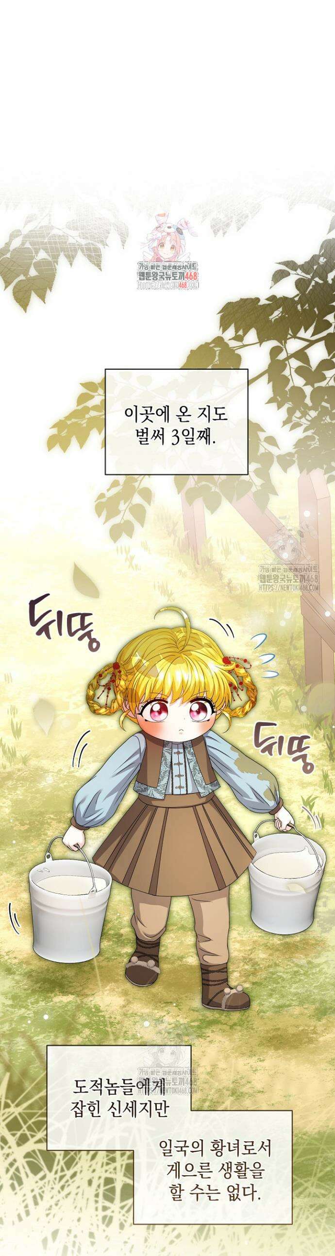 검은 머리 아빠는 거두는 게 아니다 26화 1