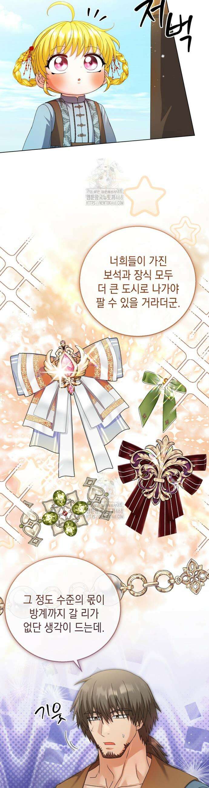 검은 머리 아빠는 거두는 게 아니다 26화 4