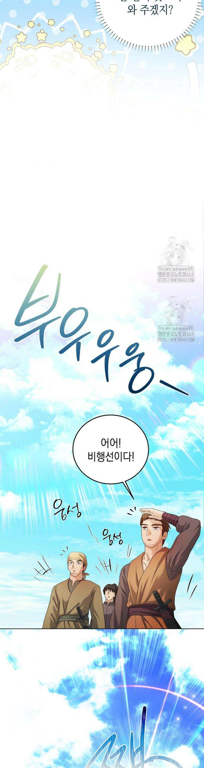 검은 머리 아빠는 거두는 게 아니다 26화 7