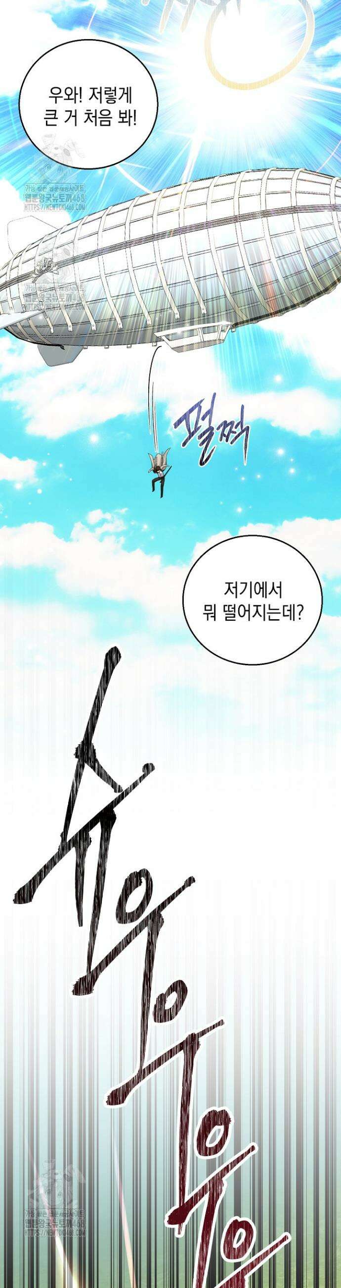 검은 머리 아빠는 거두는 게 아니다 26화 8