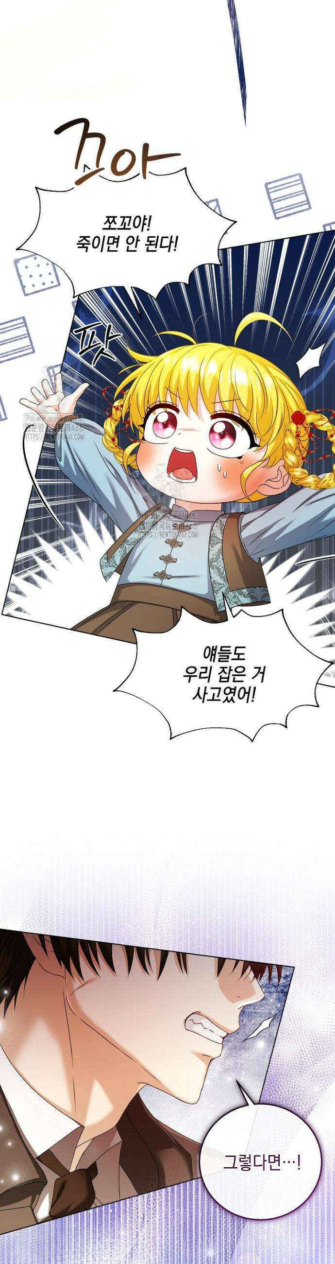 검은 머리 아빠는 거두는 게 아니다 26화 11