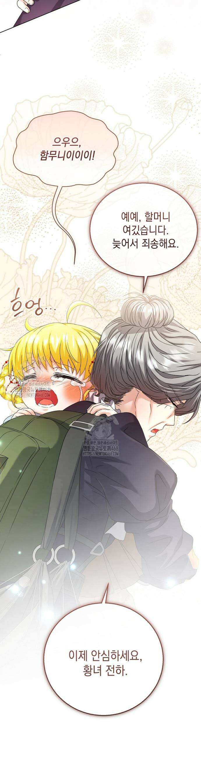 검은 머리 아빠는 거두는 게 아니다 26화 16