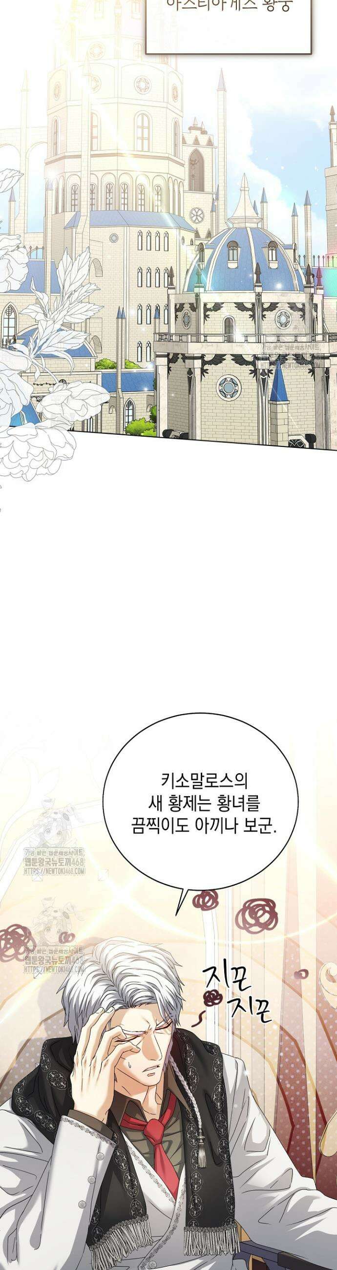 검은 머리 아빠는 거두는 게 아니다 26화 23