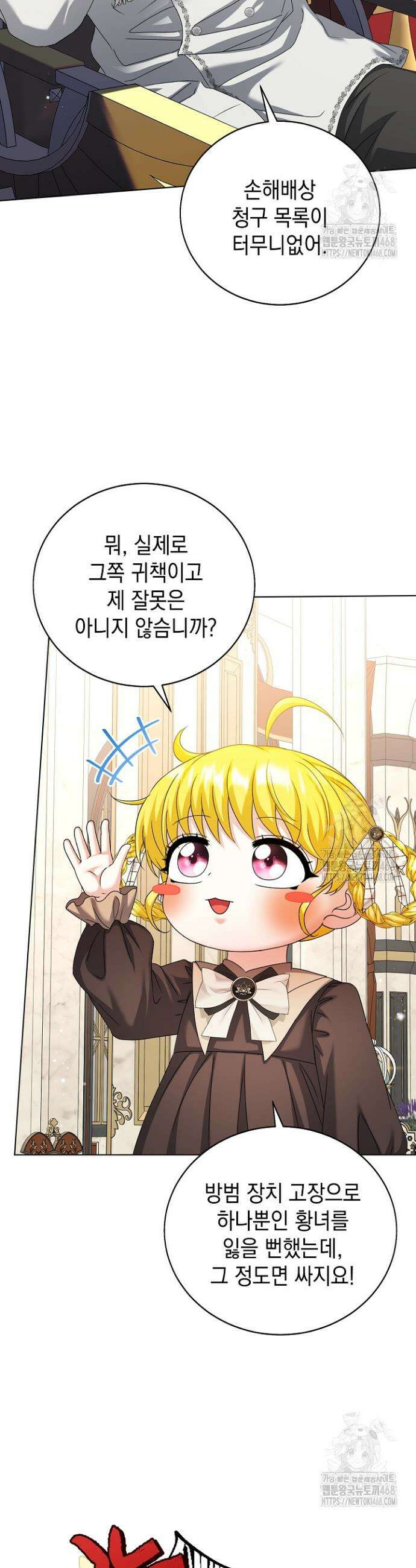 검은 머리 아빠는 거두는 게 아니다 26화 24