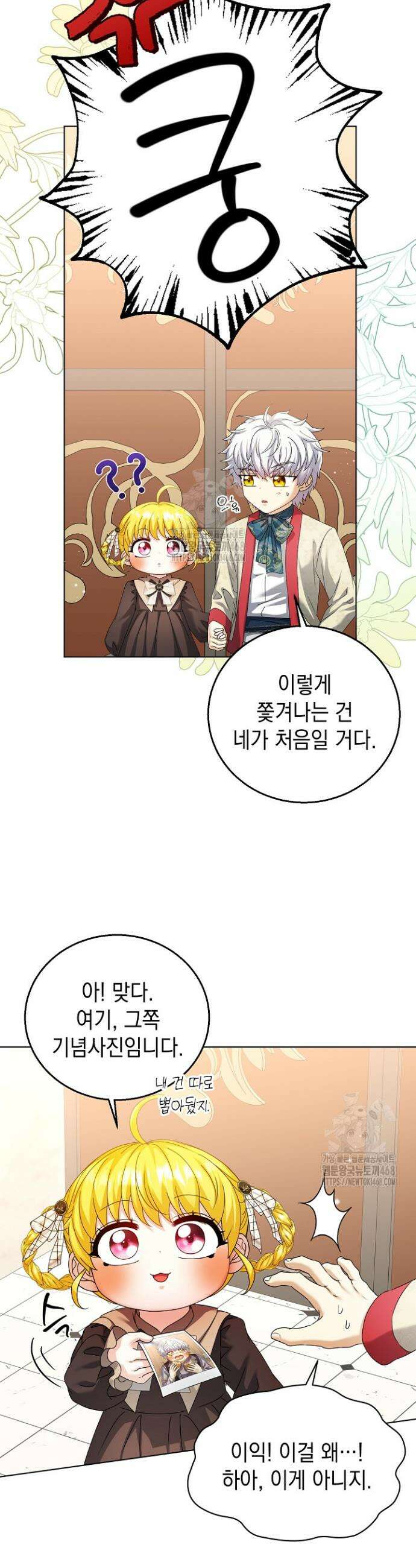 검은 머리 아빠는 거두는 게 아니다 26화 25