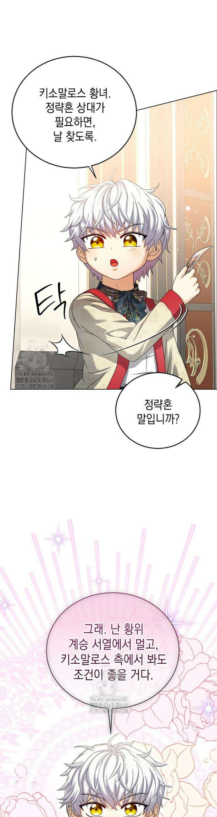 검은 머리 아빠는 거두는 게 아니다 26화 26