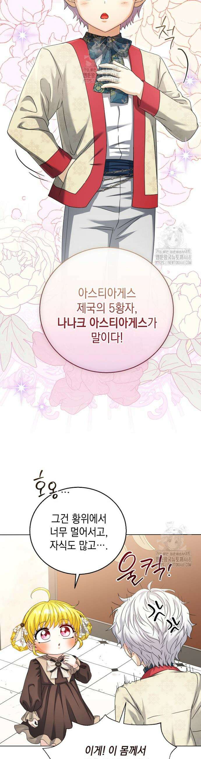 검은 머리 아빠는 거두는 게 아니다 26화 27