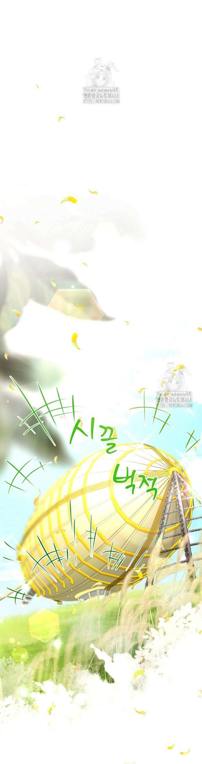 검은 머리 아빠는 거두는 게 아니다 26화 30