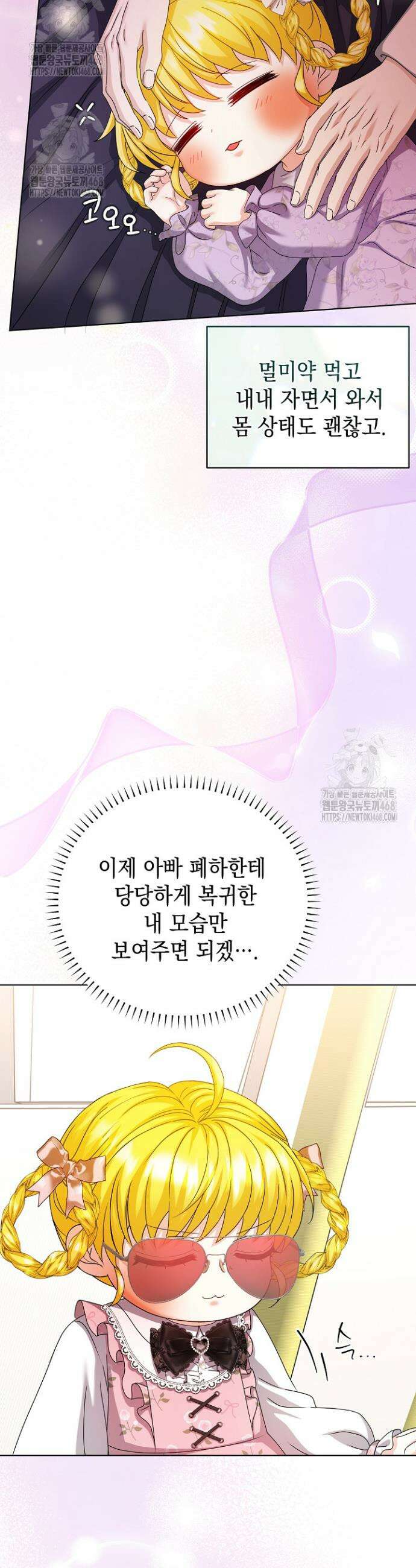 검은 머리 아빠는 거두는 게 아니다 26화 32