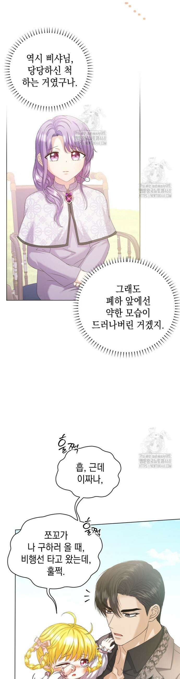 검은 머리 아빠는 거두는 게 아니다 26화 39