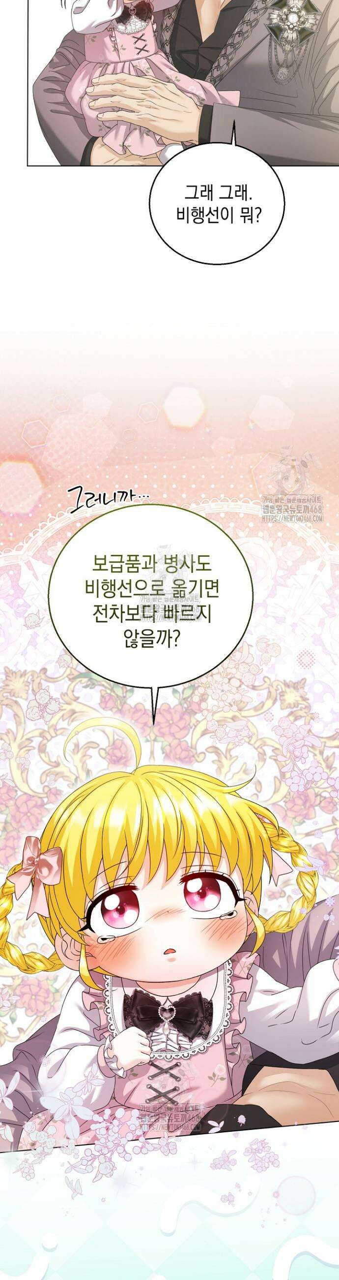 검은 머리 아빠는 거두는 게 아니다 26화 40