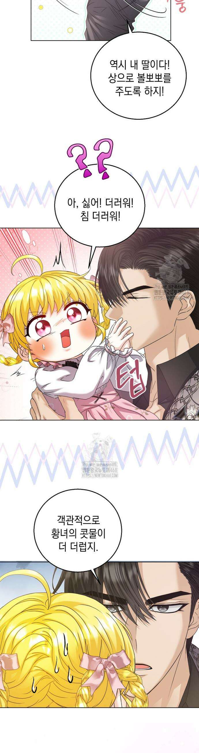 검은 머리 아빠는 거두는 게 아니다 26화 42