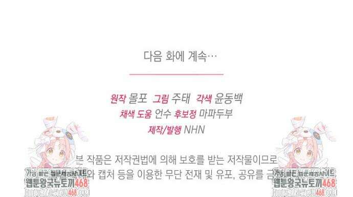 검은 머리 아빠는 거두는 게 아니다 26화 45
