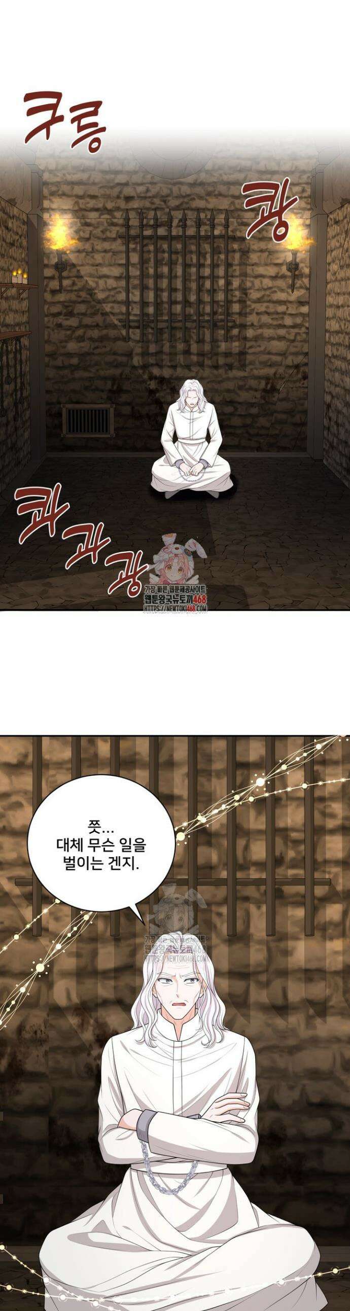 S급 아기 황녀님이 너무 강해 84화 1