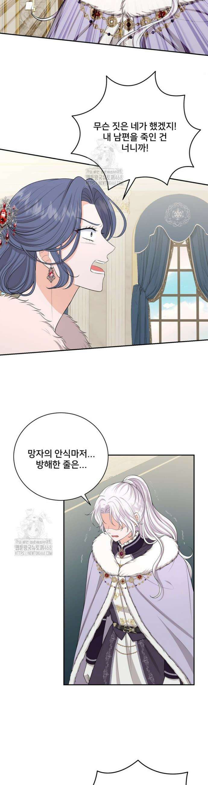 S급 아기 황녀님이 너무 강해 84화 6