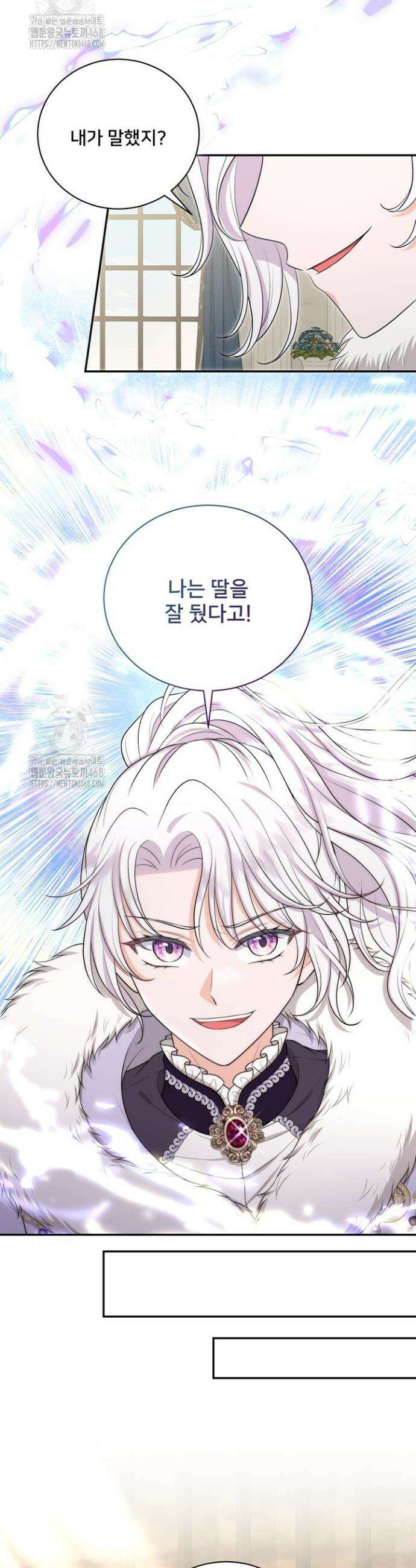 S급 아기 황녀님이 너무 강해 84화 18