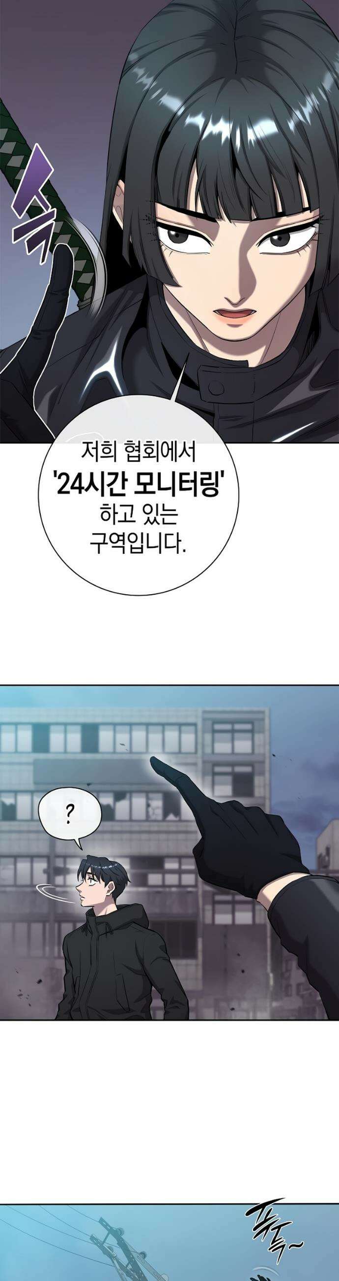 귀환했는데 입대 전날이다 52화 4