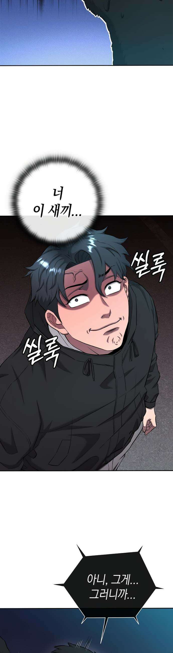 귀환했는데 입대 전날이다 52화 7