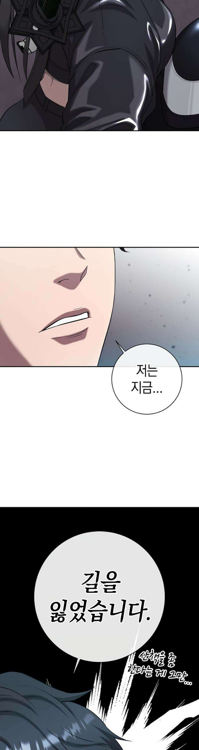 귀환했는데 입대 전날이다 52화 9