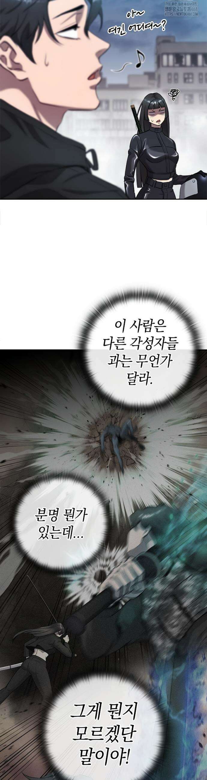 귀환했는데 입대 전날이다 52화 11