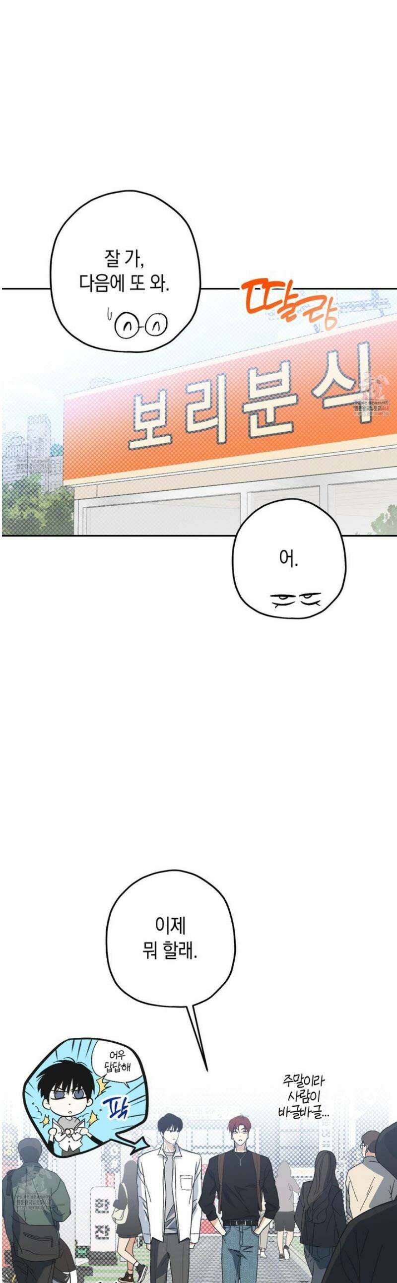 호호상박 17화 1