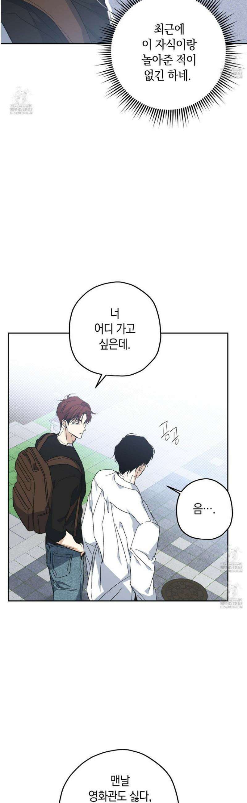 호호상박 17화 4