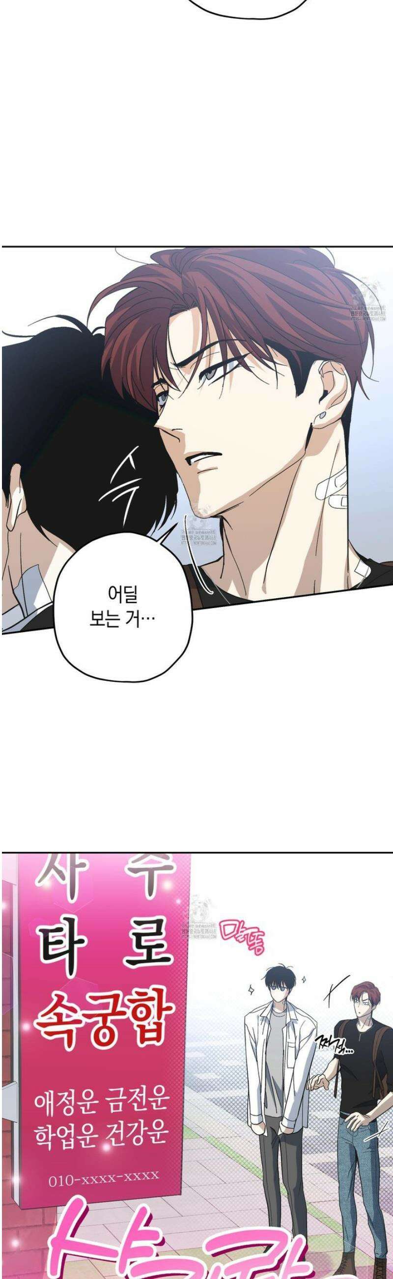 호호상박 17화 6
