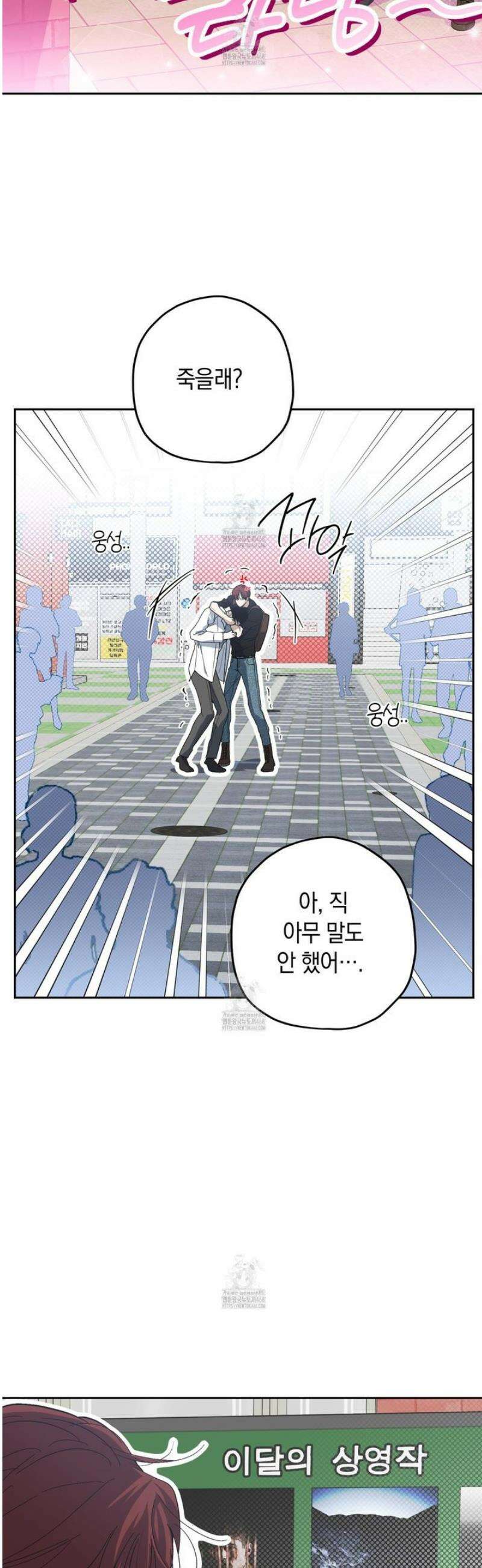 호호상박 17화 7