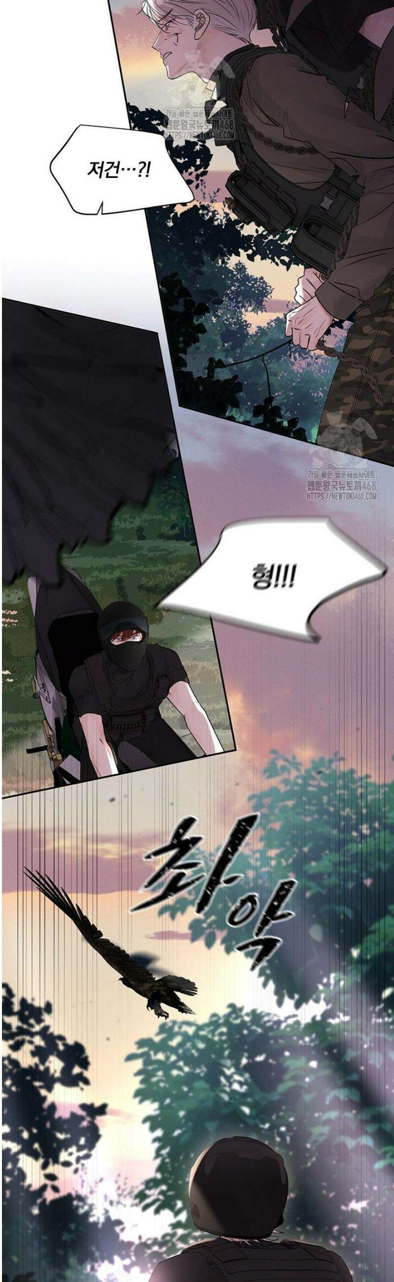 소꿉친구의 가이드가 되었다 38화 4