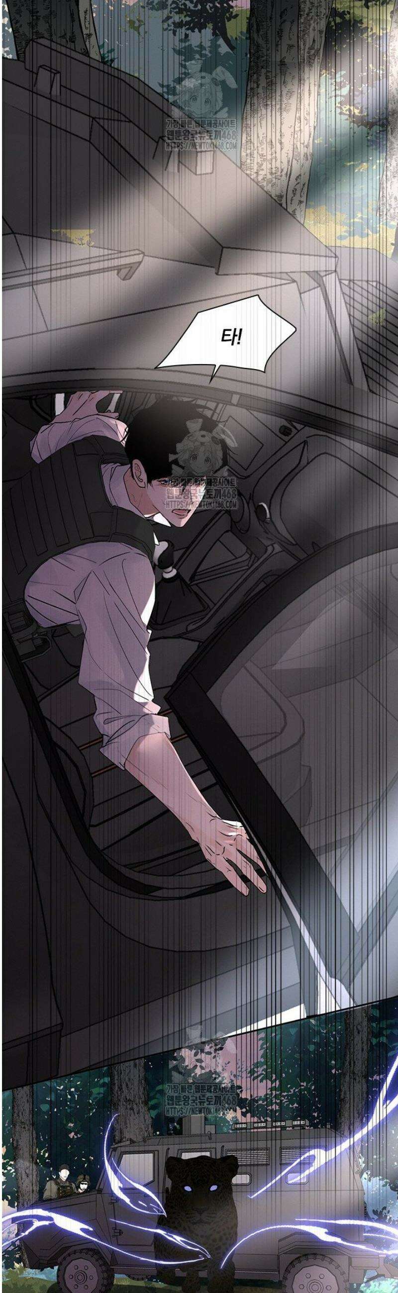 소꿉친구의 가이드가 되었다 38화 7