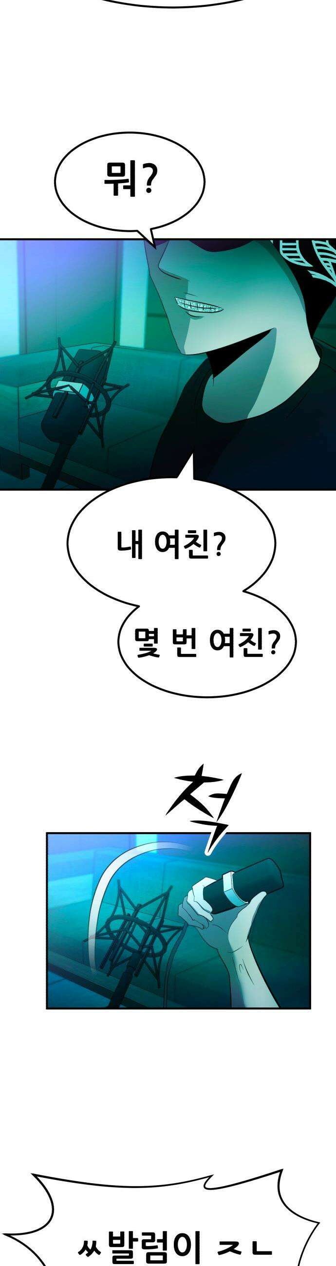 돈구멍 - 62화 2