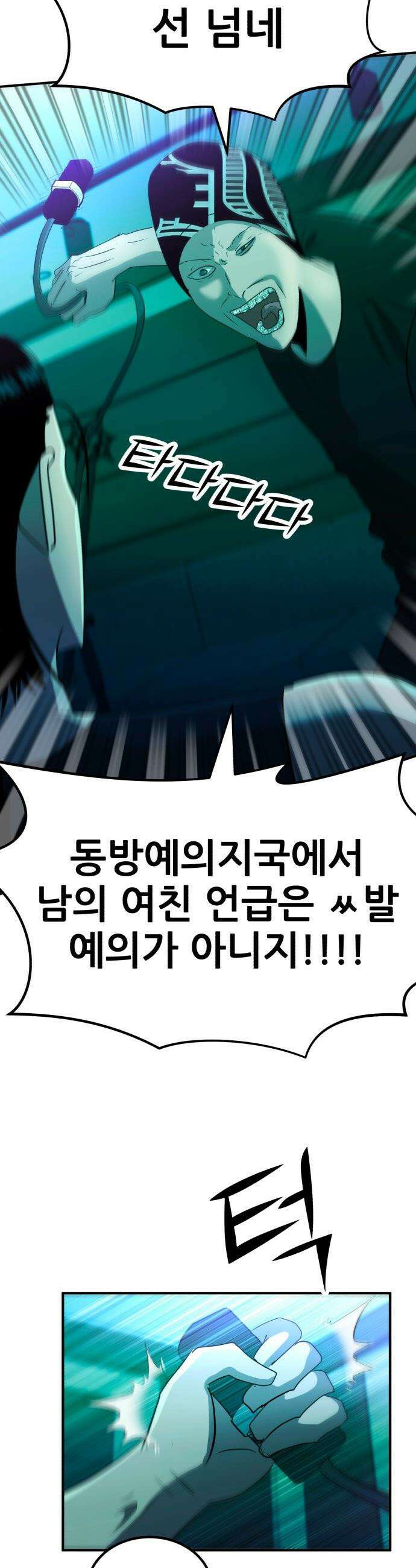 돈구멍 - 62화 3