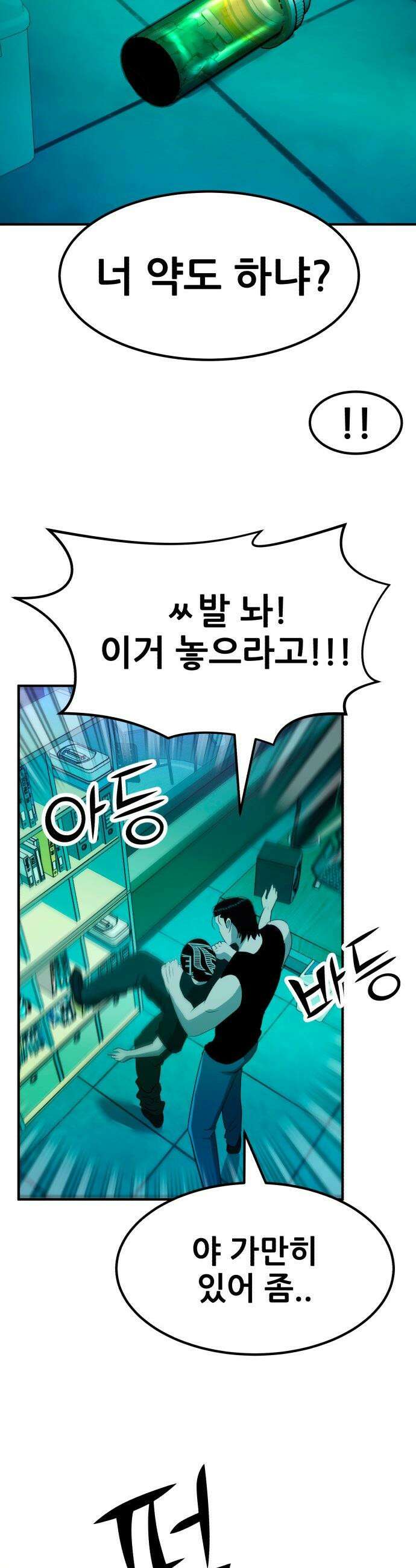 돈구멍 - 62화 5